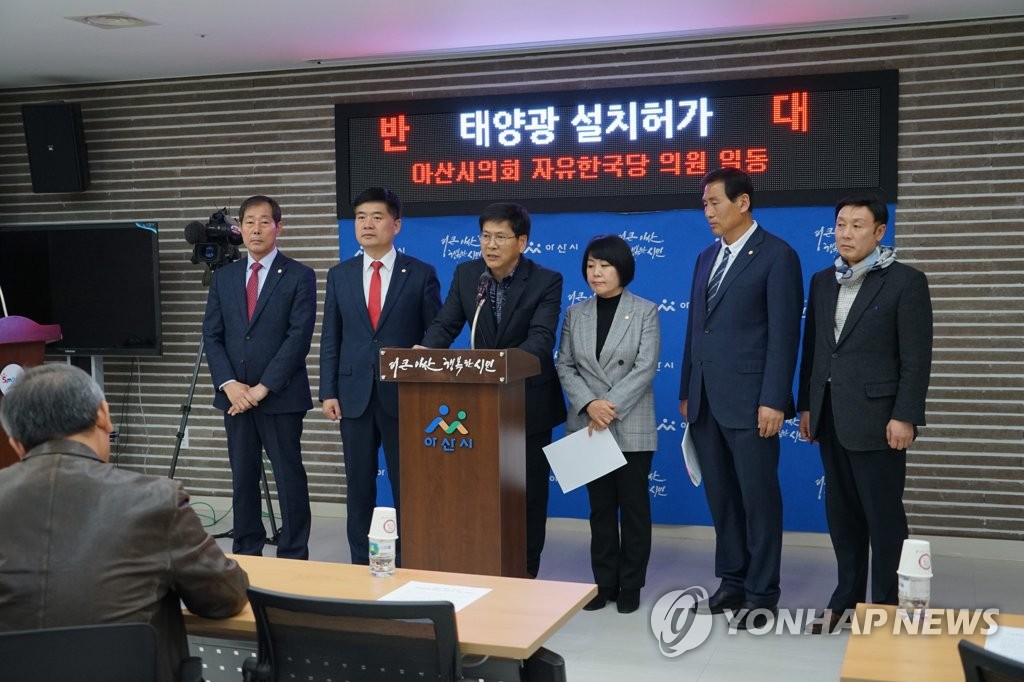 자유태양광발전소 이미지