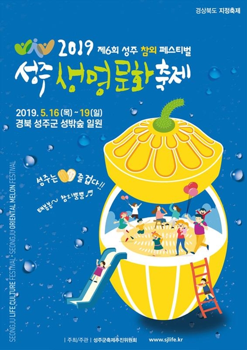 성주 이미지