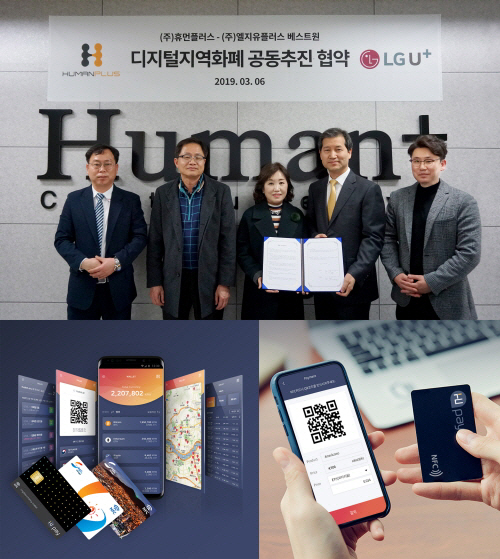 휴먼플러스 이미지