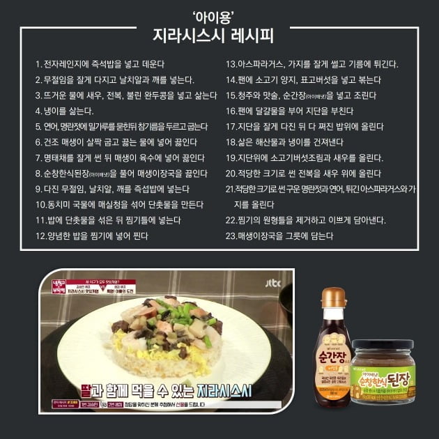 맛있스시 이미지