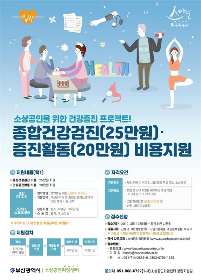 소상공인 행복센터 이미지