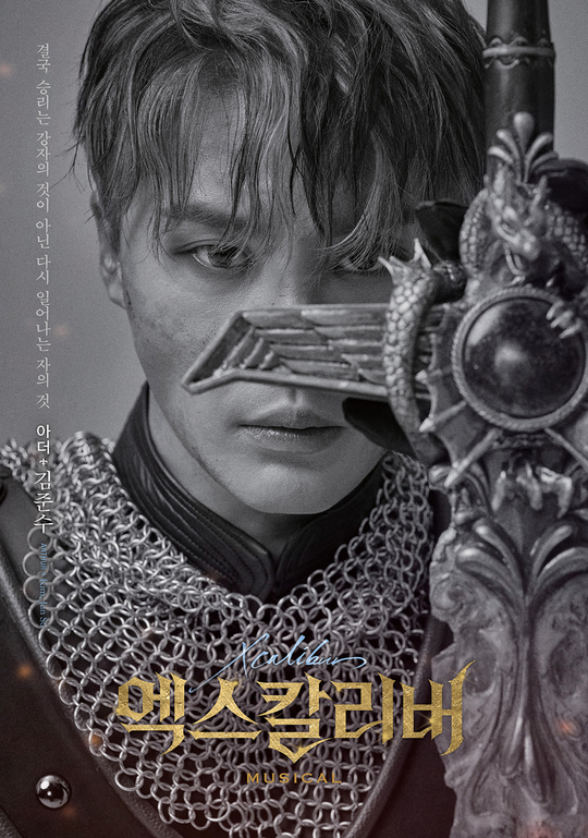 A character photo of Arthur, the title roll of the musical Excalibur, was released.EMK Original Musical Xcalibur released a photo of the characters of actors Kai, Junsu and DK (Seventeen) who played Arthur in the play on March 13.The released photo is a character photo of Arthur, the title roll of the musical Excalibur.Kai, Junsu, and DK of Arthur, who are born with the fate of a young man with a brilliant charisma and presence and grow into a king, each have different charms in two versions of character posters.In the character poster, Kai holds the Sword Excalibur in one hand and emits wild charm with a brave eye as if he actually had the enemy in front of his eyes.The slightest look of the hair in the disorganized hair captures the gaze of the king who is agonizing over the fate to come in the fierce battle between life and death.Here, the words One King, One Dream, Twelve Swears are engraved to express Arthurs firm will to defeat the brutal Saxons and unify Britain, while raising expectations for the divine and justice of Arthur that Kai will show on stage.Junsu, who leans on the Sword Excalibur with one knee on the floor as if he put the weight and burden of the king on his shoulder, adds anticipation with his unique charisma.Junsu, who received favorable reviews for playing the divine being Death in his previous work Elizabeth, is expected to show a new charm by expressing in depth human anguish in this work.The words Victory is not the strong person but the one who wakes up again engraved together in the character photo symbolize Arthurs strength not to kneel in all kinds of adversity and hardships, and it is noteworthy that Arthur will show both human and king.Then, DK, who gazed at the front with a passionate eye, expressed the passion and passion of young Arthur as he was putting the Sword Excalibur ahead as if he would rush to the enemy at the battlefield.DKs character photo, which captures the viewers gaze with a deep eye that contradicts the young face, raises sympathy for Arthur as a human being, as he seems to be agonizing over the fate of the king who came to a normal young man like a fate one day.Arthurs ambassador in the play If the sword chooses me, I will stand up as king gives a glimpse of Arthurs enthusiasm and will to make fate his own opportunity rather than succumbing to a given fate.The 2019 musical Excalibur, a new work by EMK Musical Company (hereinafter referred to as EMK), is a reinterpretation of the legend of King Arthur, a mythical hero who defended the confused ancient Britain against the invasion of the Saxons, and will present heart-warming impressions and fresh catharsis through a journey in which an ordinary person is reborn as a shining king.emigration site