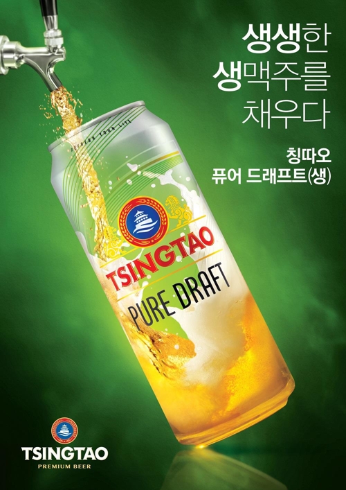칭따오 이미지