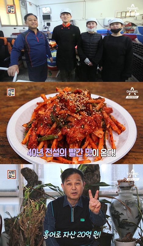 홍어집 이미지