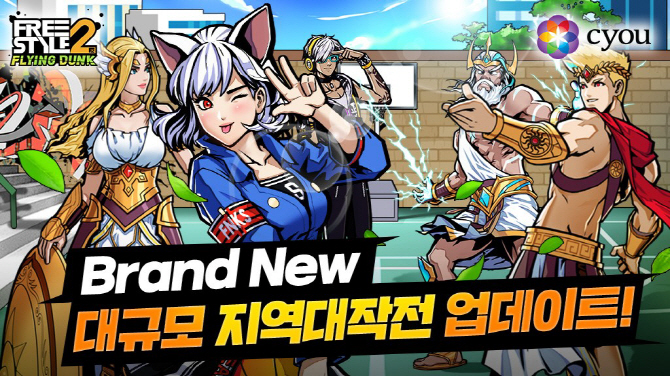 프리스타일 이미지