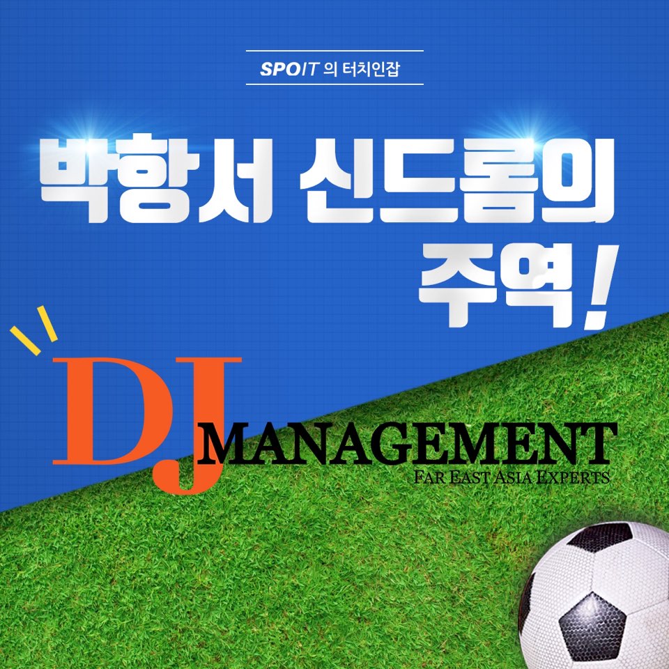 스포잡 이미지