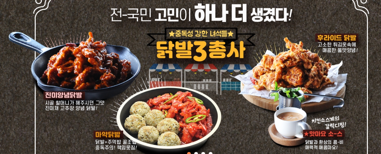 불새닭발 이미지