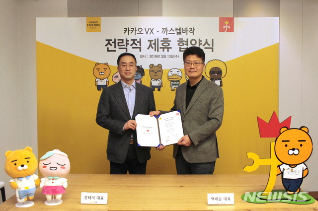 까스텔바작 이미지