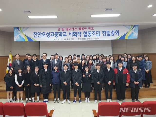 천안오성고등학교 이미지