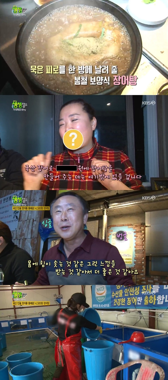 장어탕 이미지