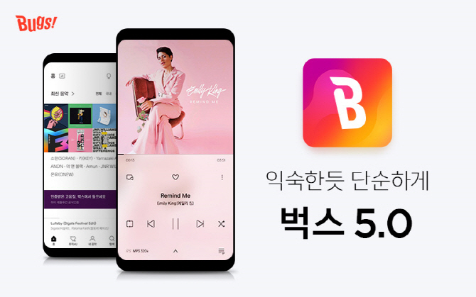 벅스 이미지