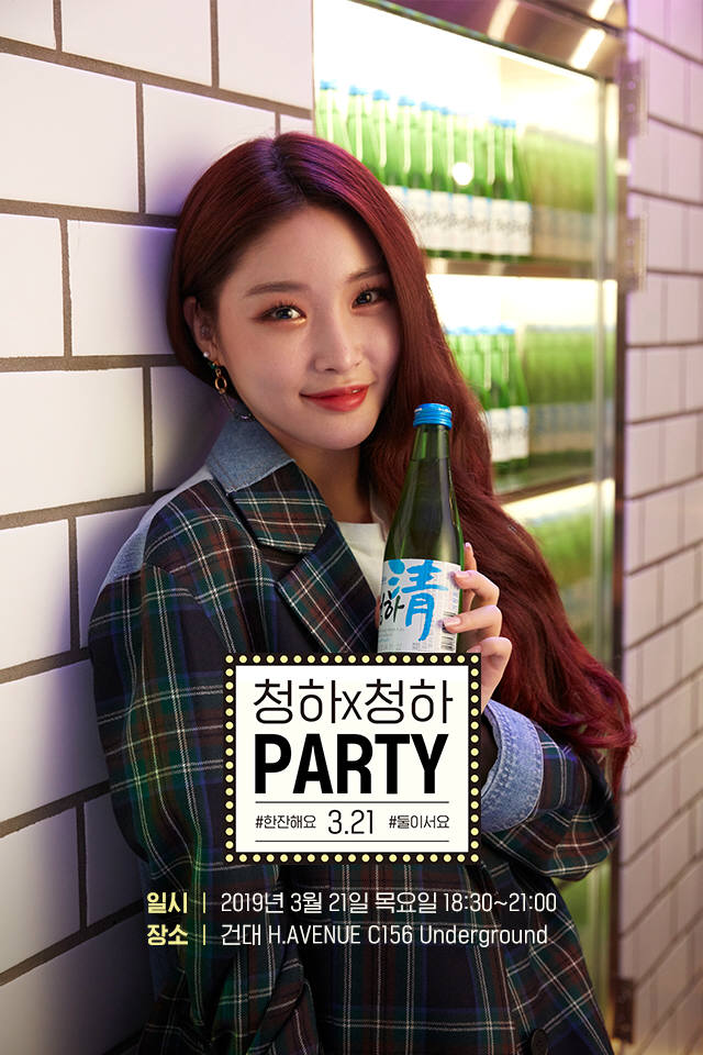 청하 이미지