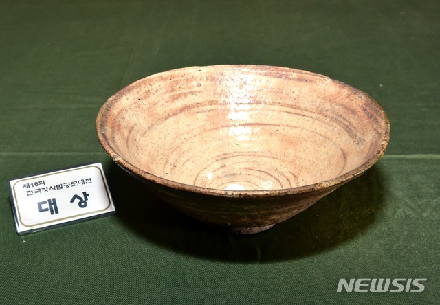 문경시 주최 전국찻사발공모대전 대상에 김동건씨 '분청귀얄사발'