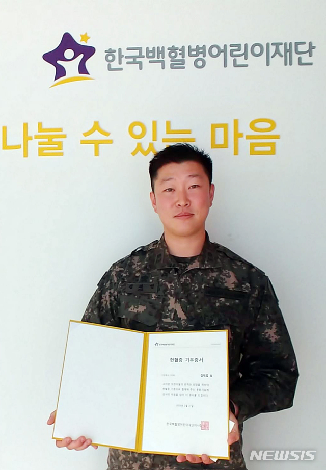 【부산=뉴시스】 하경민 기자 = 육군 53사단은 최근 울산연대 소속 김재엽 소령이 부산 한국백혈병어린이재단을 방문, 지난 10년 동안 모은 헌혈증 50장을 기부했다고 15일 밝혔다. 2019.03.15. (사진=53사단 제공)yulnetphoto@newsis.com