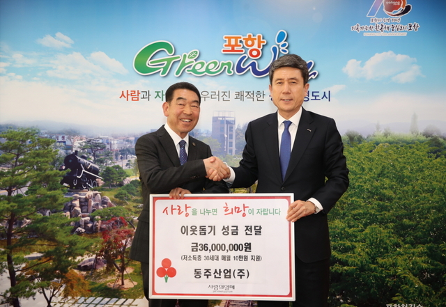 동주산업(주) 이미지