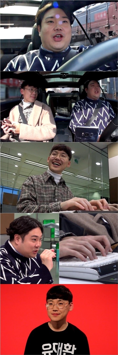'전참시' 유재환 매니저, 독특한 고민?