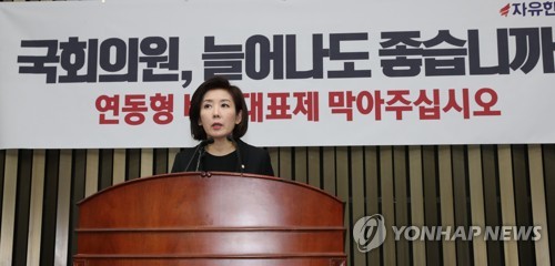 모두발언하는 나경원 (서울=연합뉴스) 하사헌 기자 = 자유한국당 나경원 원내대표가 15일 오전 국회에서 열린 긴급의원총회에서모두발언하고 있다.   2019.3.15 toadboy@yna.co.kr