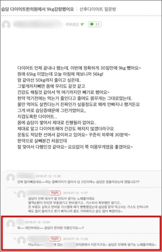 한 바이럴 마케팅 업체가 맘카페에 작업한 허위 후기 광고글이라고 소개한 글의 모습. 문의 댓글이 달리자 작성자가 특정 상호가 들어간 한의원의 이름과 위치를 소개해주는 식이다. /네이버 카페 캡처