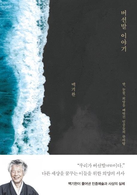 이야기 이미지