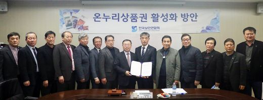 온누리유통 이미지