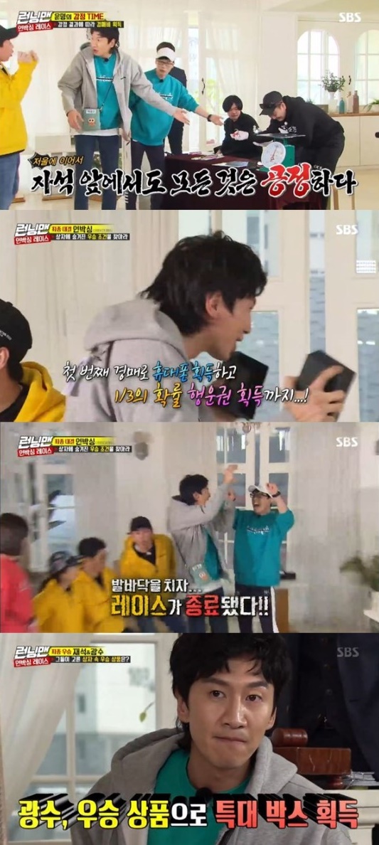 Running Man Yoo Jae-Suk and Lee Kwang-soo wonOn the afternoon of the 17th, SBS entertainment program Sunday is good - Running Man was held Unboxing Race, which plays games with each members favorite items.The members took out their favorite items and introduced them to each other, and some members brought things that they could not use immediately but were worth it.Haha, who first took out the first item, brought his hat, which he actually used. The members coveted Hahas pet, saying, Its a pretty hat for anyone.But when Yang Se-chan put on his hat, the members couldnt stand the laugh.Lee Kwang-soo has put out his lantern as a petty item.Lee Kwang-soo said, I brought a lighthouse that I carried when I was in the movie stage.I carried it when I was promoting movies in the middle of the year, but I have a lot of it because I have it at home.Kim Jong-kook, who saw this, said, Give someone to write as a dart.Then, Yoo Jae-Suk introduced the guitar that was presented to him, and Ji Suk-jin said, I actually had the guitar I bought in the third of my life, but my wifes disadvantages are good at what.One day, I threw away the guitar. Kim Jong-kook said, I am glad that I did not give up my brother. Yang Se-chan and Lee Kwang-soo praised Kim Jong-kook for Murder, Murder Ment.Then, an unboxing race was held to find out how to win the box, and the goal was to win the box at the auction with a team of three teams.The members should sell or exchange the collections they have brought to pay for the auction.Yoo Jae-suk and Lee Kwang-soo, Ji Suk-jin and Song Ji-hyo, Yang Se-chan, Kim Jong-kook and Haha and Jeon So-min teamed up.First, Kim Jong-kook and Haha Jeon So-min visited Lee Sang-yeob for bartering.Lee Sang-yeob appeared with a family heirloom and was cheered.In the time of emotion, Lee Sang-yeobs heirloom received 150,000 won, while Oh Chang-seoks shoes received 220,000 won. Quinns LP received 40,000 won.Yoo Jae-Suk and Lee Kwang-soo offered a fragrance purchased from Dongmyo, saying that there is one more weapon of spleen, but received only 2,000 won.Then came the time to pull out the box that had the good fortune: Lee Kwang-soo and Yoo Jae-Suk pulled out the box that had the good fortune.The two won twice the winning bid; then Yoo Jae-Suk and Lee Kwang-soo saw the command, checked the conditions and won the final race.Meanwhile, Running Man is broadcast every Sunday at 5 pm.Photos  capture SBS broadcast screen