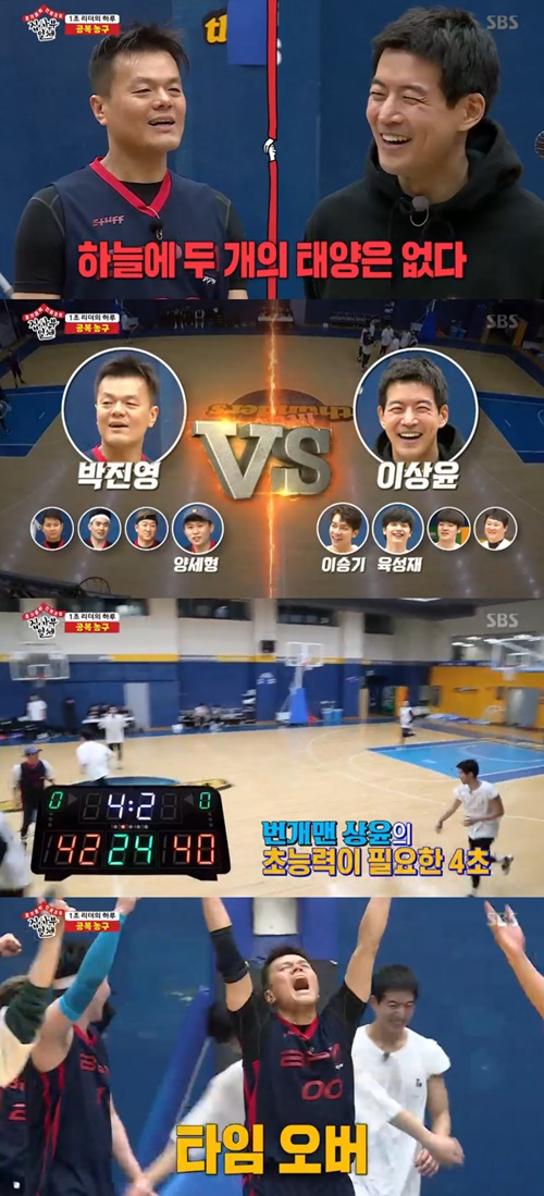 All The Butlers J. Y. Park played a basketball matchup against Lee Sang-yoon.J. Y. Y. In the SBS entertainment program All The Butlers broadcasted on the afternoon of the 17th.Lee Sang-yoon, Lee Seung-gi, Yang Se-hyung, and Yang Seong-jae, who spent meaningful time with Master Park, were drawn.After dancing practice, it was not dinner but basketball court.The members asked, When do you exercise and exercise so far? And When do you eat rice? The master said, I have to exercise to forget hunger.The reason J. Y. Park visited the basketball court on that day was because of Lee Sang-yoon, who said, We won the entertainer basketball tournament once each time.The loser is leaving the basketball world. Lee Sang-yoon said, Can I not look at it?From the start, the masters scored consecutive points and overpowered the momentum, but Lee Sang-yoon was also tough: even though he was in extreme physical strength and fasting, he continued to attack.Here, Lee Seung-gi was joined, and Lee Sang-yoons team succeeded in the reversal; at the end of the game, J. Y. Park put in a three-point shot from the reverse goal of the conversion, eventually J. Y.The Park team has won the championship.Meanwhile, All The Butlers is broadcast every Sunday at 6:25 pm.Photo SBS broadcast screen capture