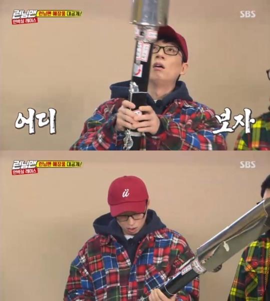Actor Song Ji-hyo brought a weed remover with his pet.On SBS Running Man broadcasted on the 17th, the members took time to explain their value by bringing their own items.Members brought mediocre objects, such as instruments, clothes and paintings; however, Song Ji-hyo drew attention by pulling out spleenly large objects.At first I tried to buy a flamethrower, Song Ji-hyo said, Yoo Jae-Suk listened to the goods and was embarrassed that there is burnism all over.In addition, the subtitle stone + Jihyo warning flowed and laughed.In addition, Kim Jong-kook released Hahas Regangpyeong CD as a pet.Haha said, But where is not on the used site? Kim Jong-kook added, It should not be named.