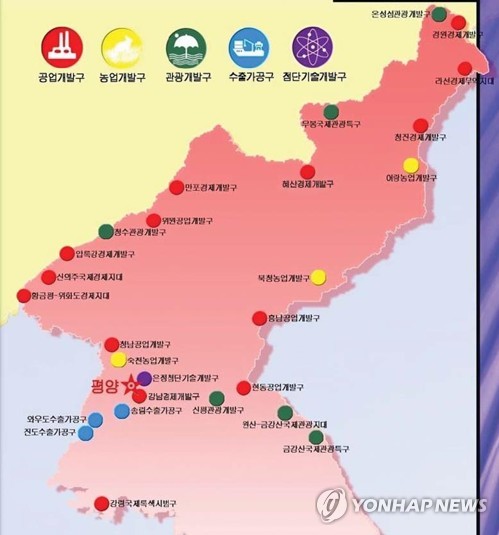 북한의 27개 경제지대들 [북한 외국문출판사 발행 책자 '조선의 주요경제지대들' 캡처]