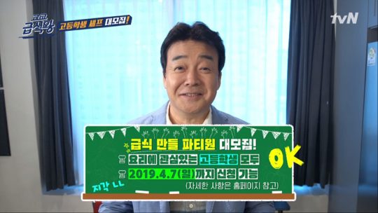 급식왕 이미지