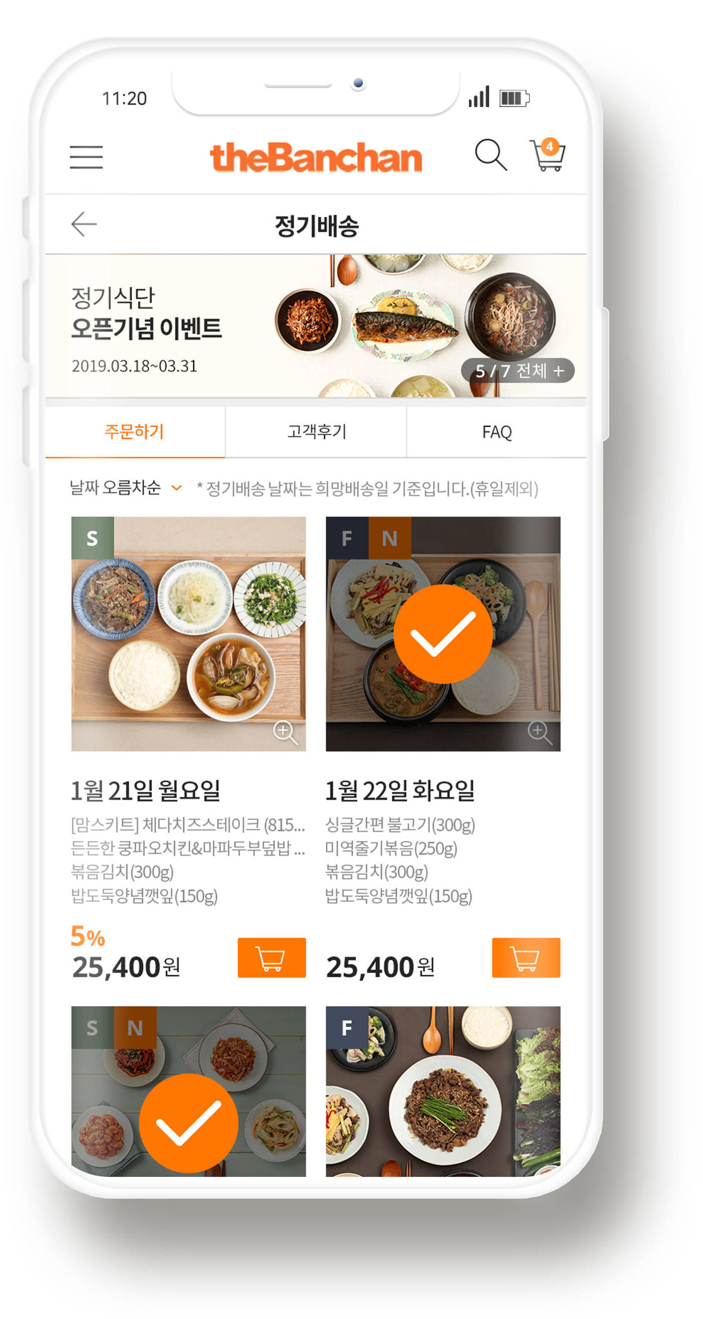 더반찬 이미지