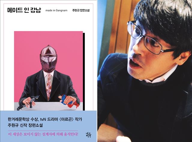 메이드인강남(주) 이미지