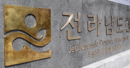 땅끝황토친환경영농조합법인 이미지