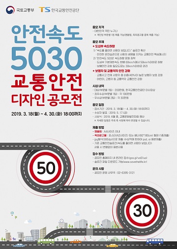 도로교통디자인 이미지