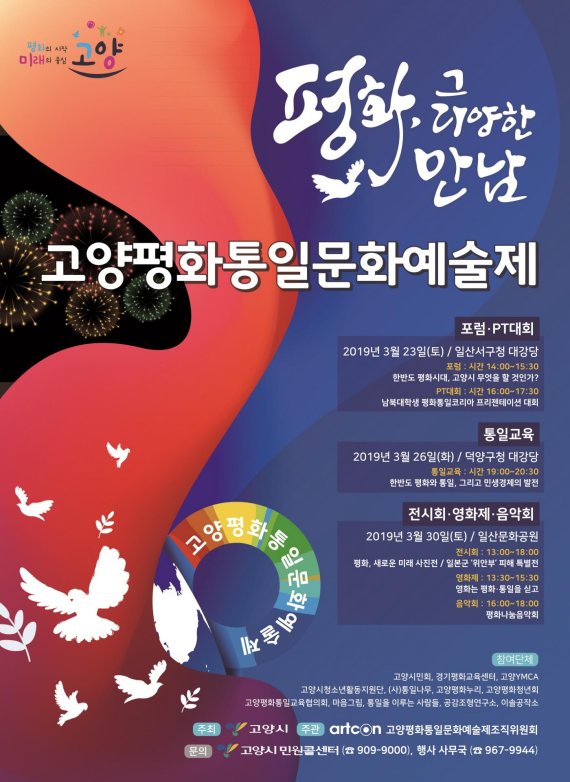 평화 이미지