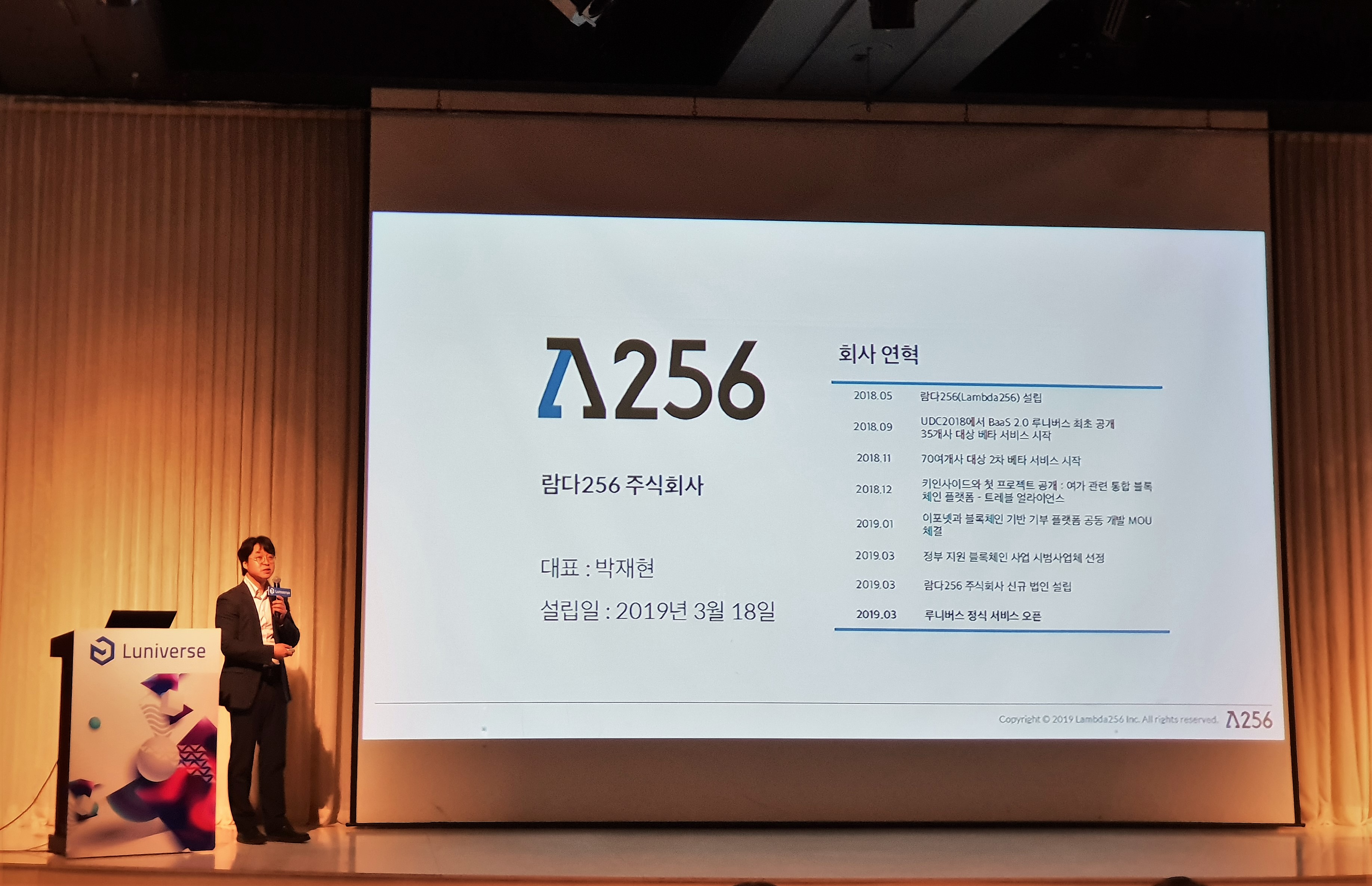 루니버스 주식회사 이미지
