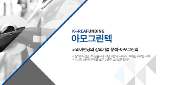 그린텍환경산업 이미지