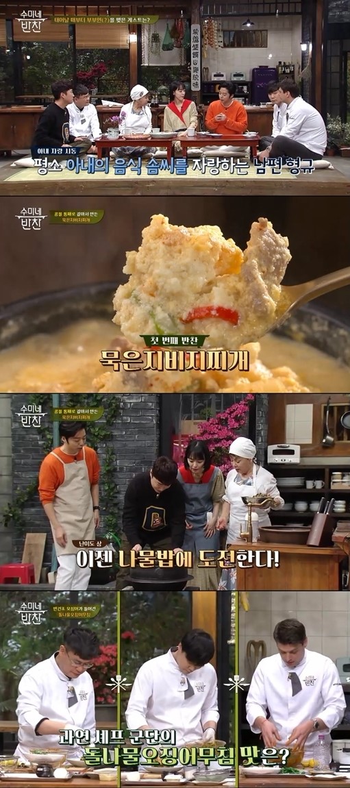 반찬나들이 이미지