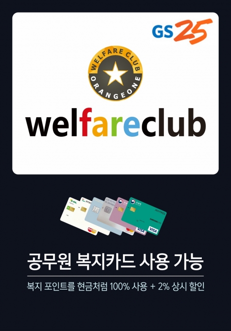 GS25현대 이미지