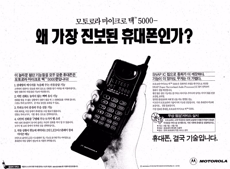 애니콜통신 이미지