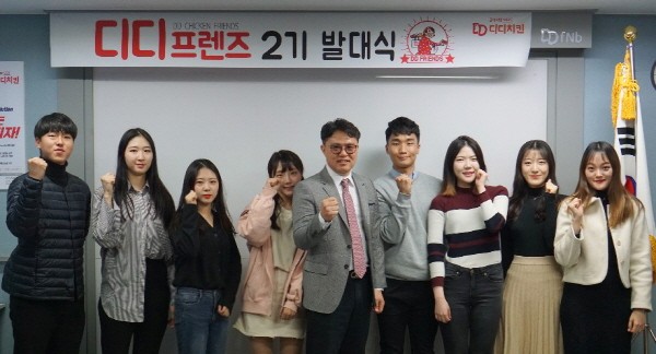 3가지맛디디치킨 이미지
