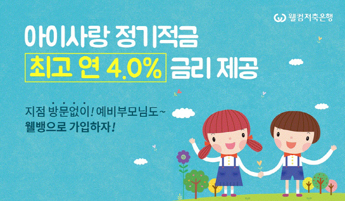 웰컴 이미지