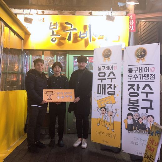 봉구비어 이미지