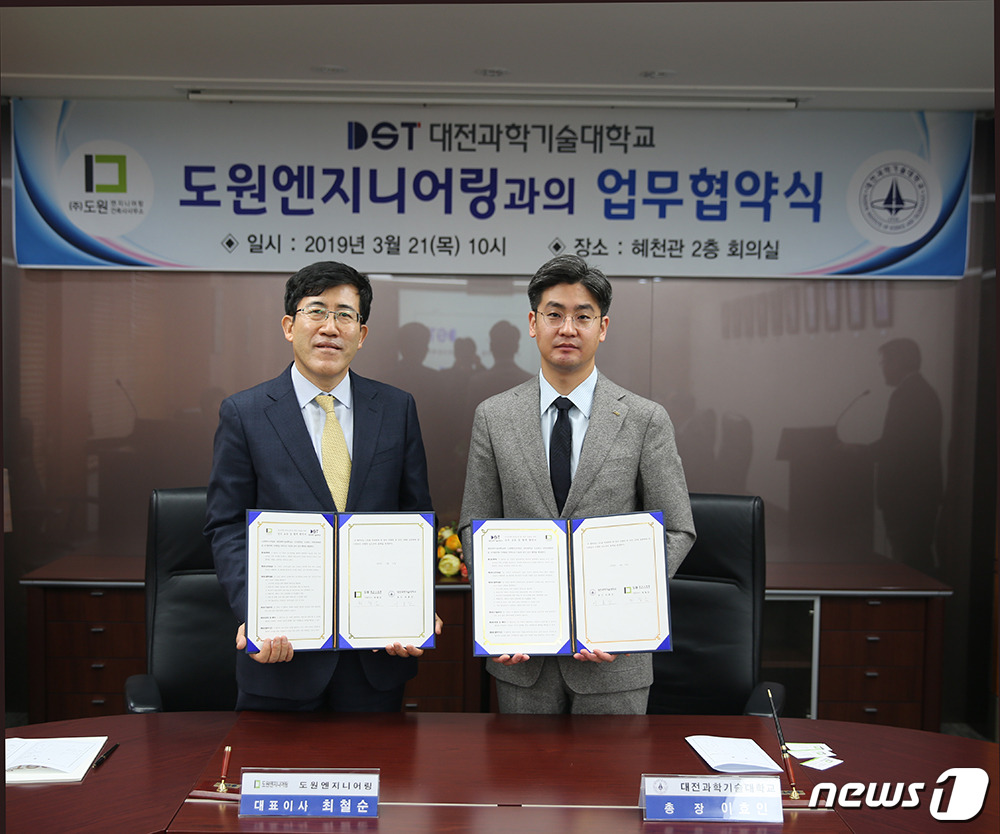 도원엔지니어링 이미지
