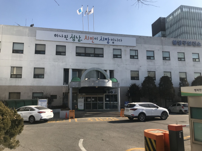 분당 이미지