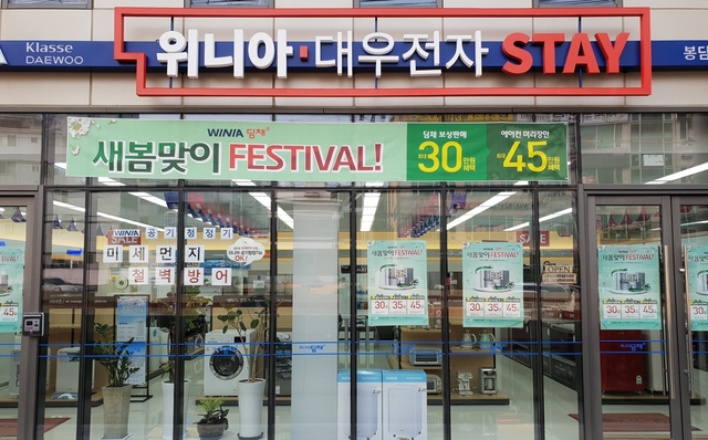 위니아24크린샵 이미지