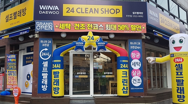위니아서비스 이미지