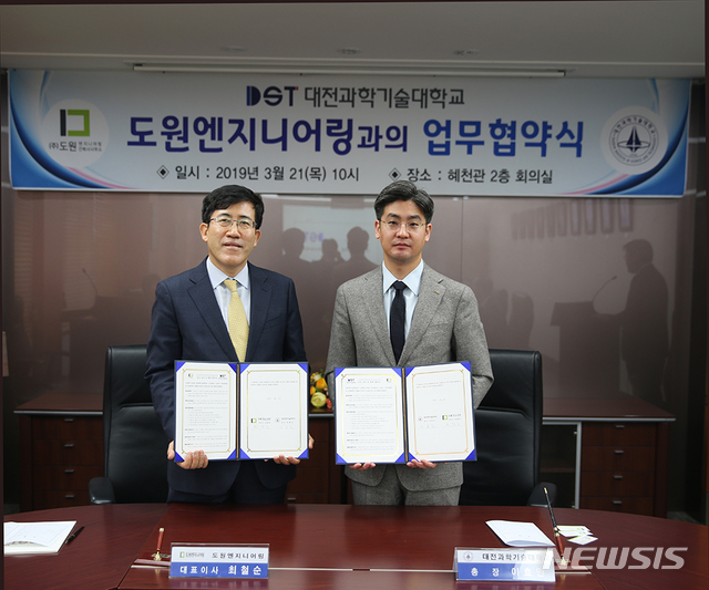 도원엔지니어링 이미지
