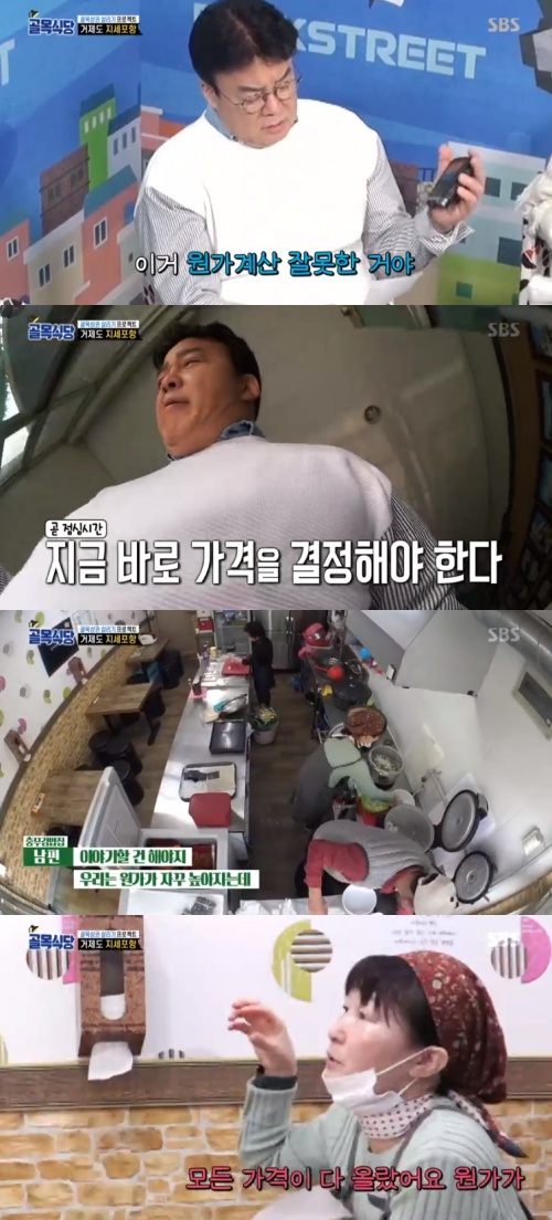 김밥전쟁식당 이미지