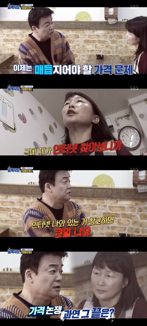 김밥전쟁식당 이미지