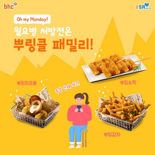 BHC 이미지